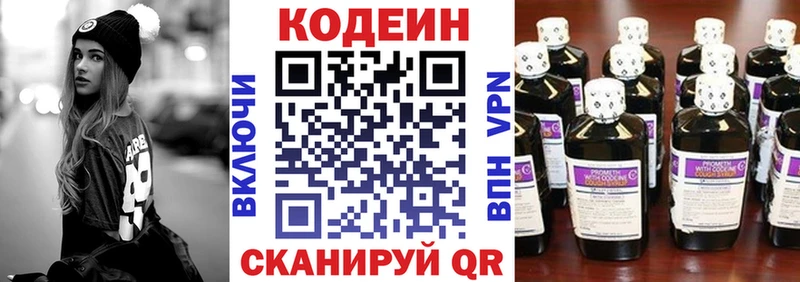 Codein напиток Lean (лин)  наркошоп  Чегем 