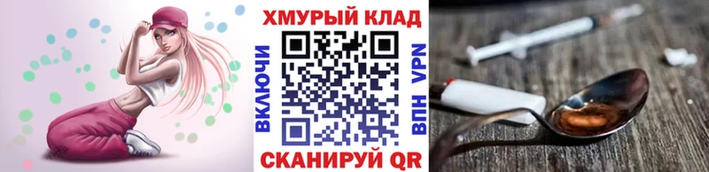 ГЕРОИН белый гидра Чегем
